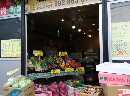 脇坂商店お惣菜