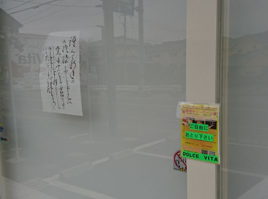 DOLCE VITA店頭入り口