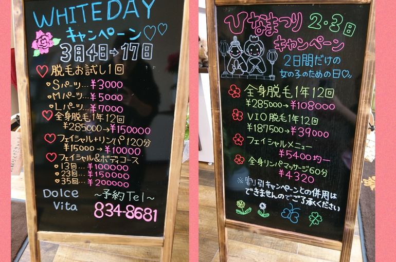 ホワイトデーのお返しにエステのプレゼントはいかがですか 福岡市早良区のエステサロンのスタッフブログです