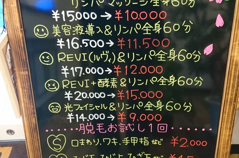 卒業＆入学おめでとう！キャンペーン情報